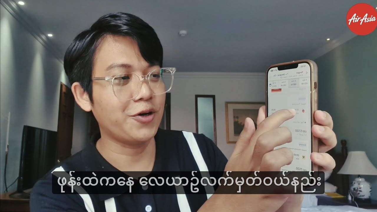 ဖုန်းထဲကနေ လေယာဥ်လက်မှတ်ဝယ်နည်း | How to book a flight online?