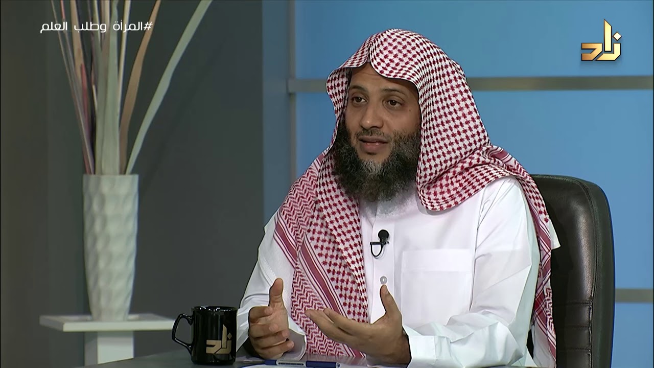 المرأة وطلب العلم || برنامج منهجية طلب العلم |11| د.منصور الغامدي