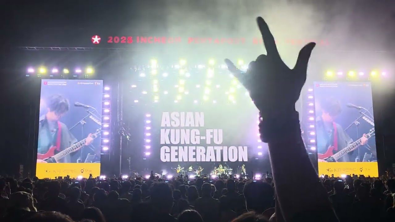 20250801 펜타포트  Day1 아지캉(full)