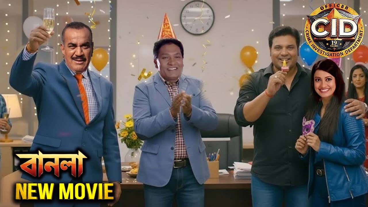 সিআইডি টিম একটি বিপজ্জনক অভিযানের সফল সমাপ্তি উদযাপন করেছে | সিআইডি 2026 | New Movie CID