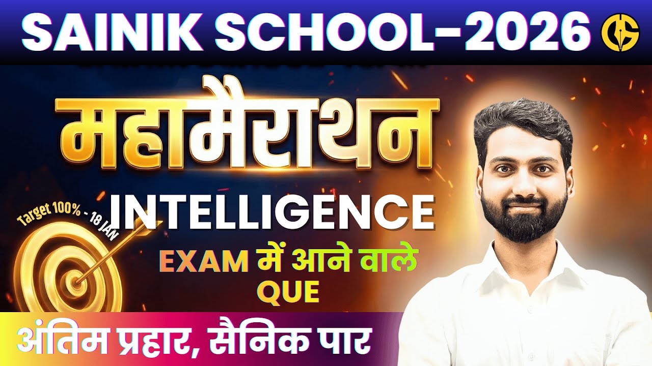 General Intelligence Mahamarathon🔥Sainik School Class-6th Complete GI Revision🔥GI IMP Que AISSEE✅
