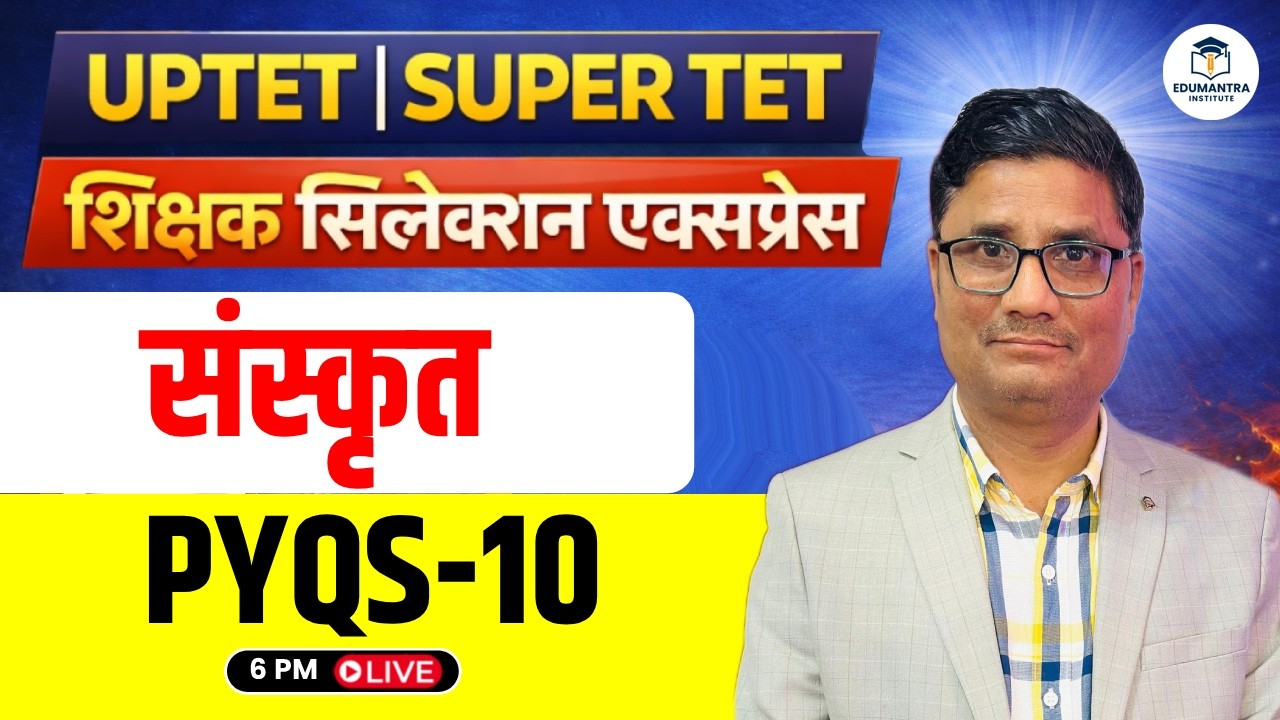 UPTET | SUPER TET शिक्षक सिलेक्शन एक्सप्रेस | संस्कृत PYQs Class -10 | श्रीकांत सर
