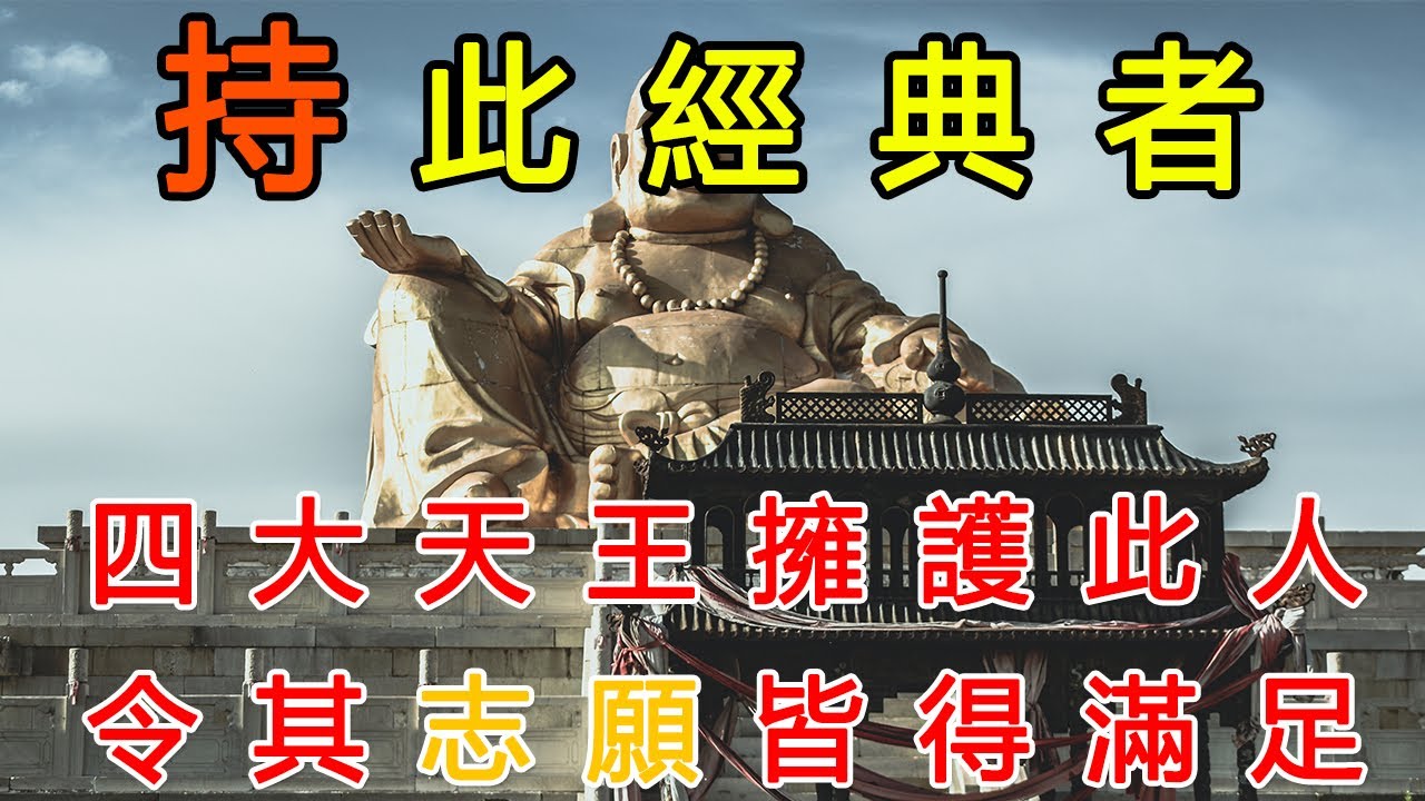 大乘離文字普光明藏經