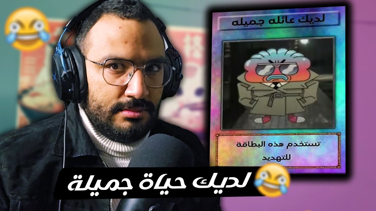 لديك فيديوهات جميلة 😎 وصلنا لقاع التيك توك يا جماعة 😂😂
