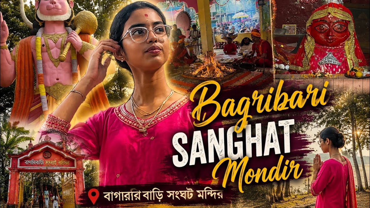  Maa Mahamaya snan ghat mandir || Vlog || location - bagribari || Kokrajhar district || Assam  🧿🌿