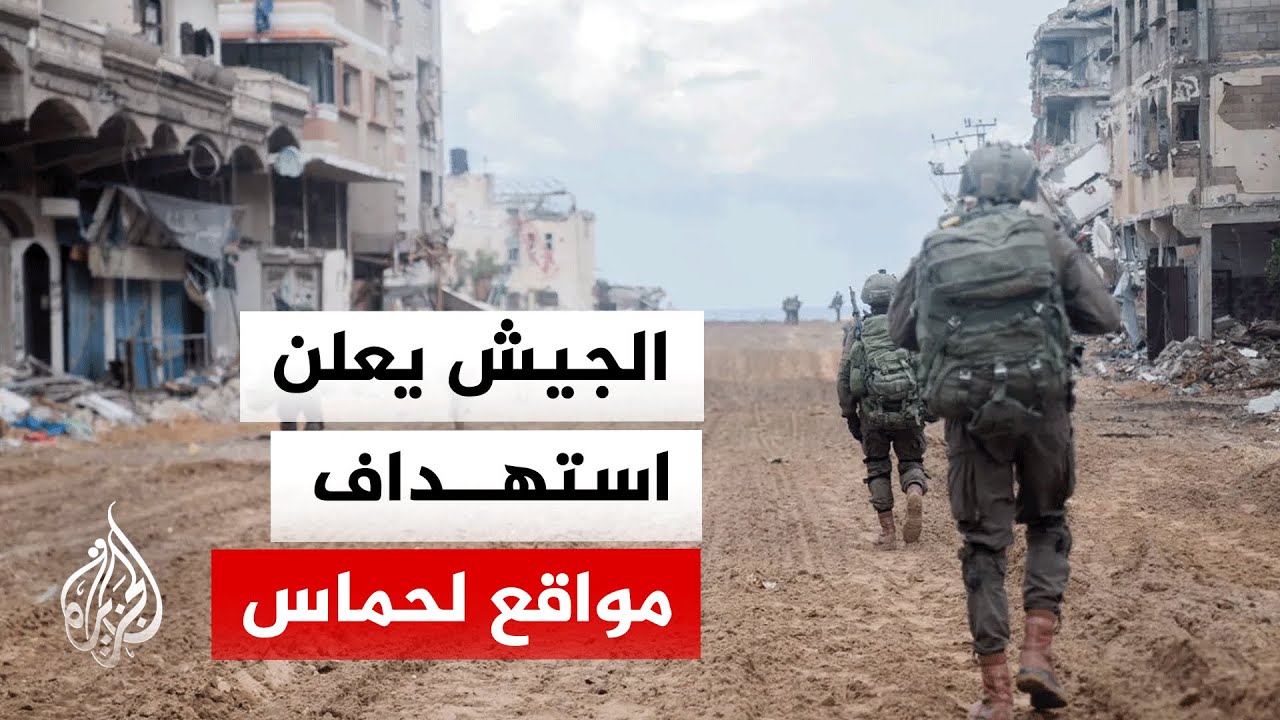الإذاعة الإسرائيلية: الجيش هاجم مواقع لحـ.ـماس في قطاع غزة