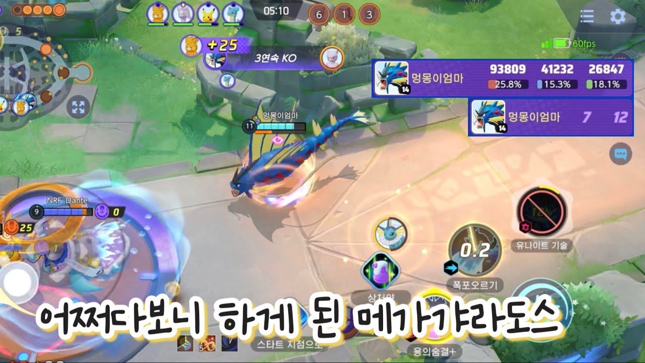 안녕하세요. 메가갸라도스입니다.
