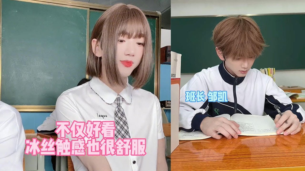 【王豪豪】班裏不同男生被女生拆穿時，會怎麽樣#搞笑 #不要上推薦 #cosplay #cosplayer #熱門