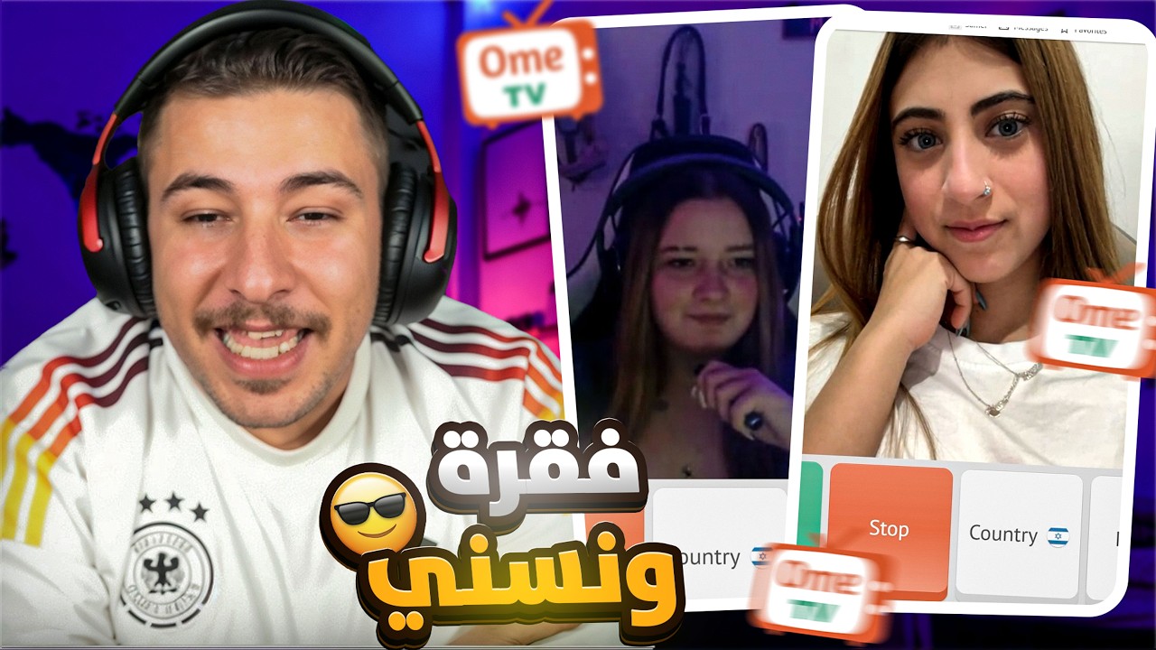 قصة صطيف ع اومي تي في 😂 موتنا من الضحك!
