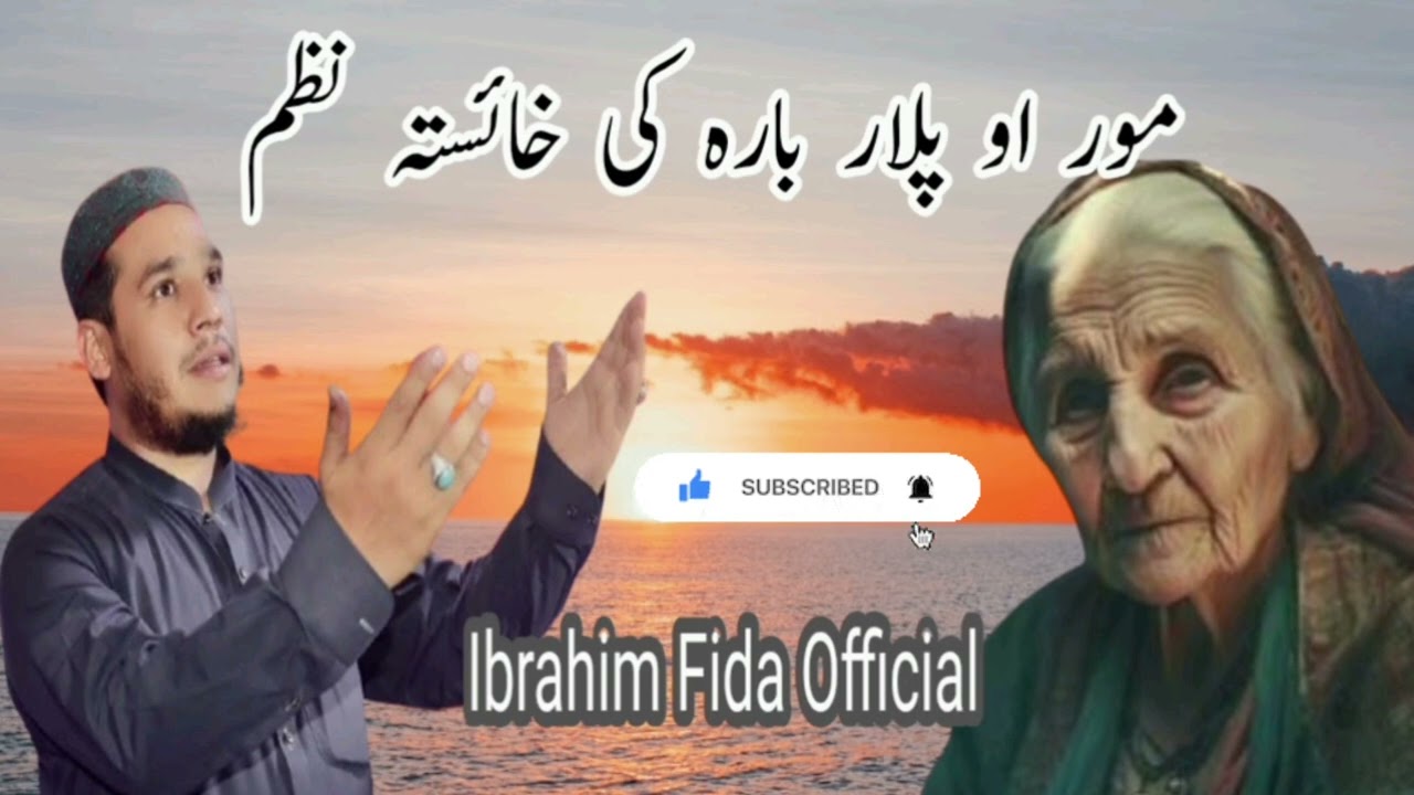 Pashto Nazam Da mor ow plar Nazam by Ibrahim Fida// Ibrahim Fida Official// beautiful Nazam