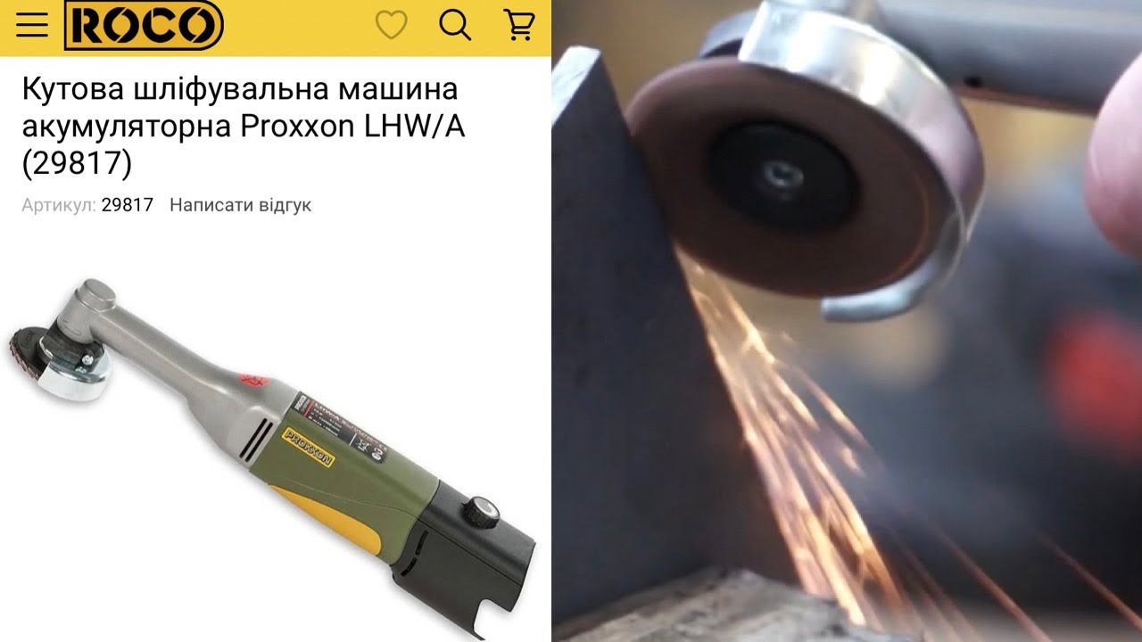 Кутова шліфувальна машина акумуляторна Proxxon LHW/A (29817)
