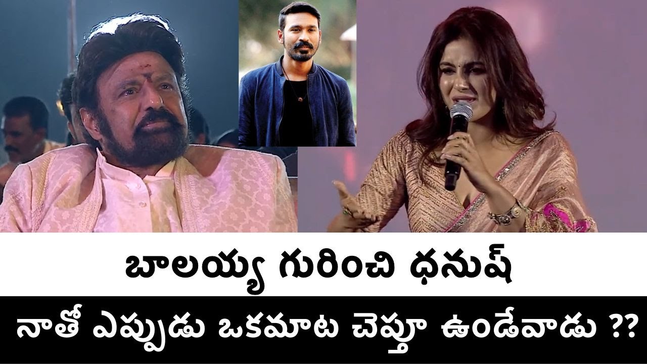 జనాల కోసం బాలకృష్ణ పడే తపన 🔥Samyuktha Menon About NBK | FilmiBeat Telugu