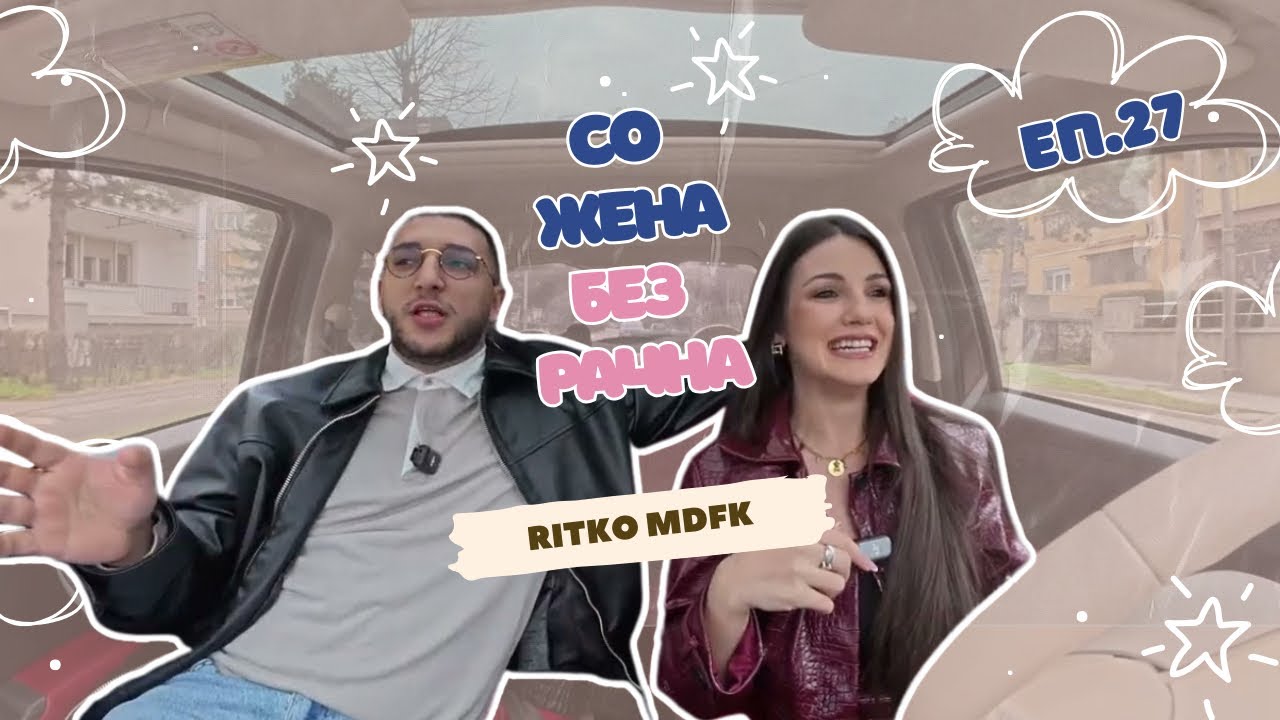 БЕЗ РАЧНА Еп.27 | РИТКО МДФК | ЗА ВРСКАТА СО БОКИ 13, ПАНИЧНИТЕ НАПАДИ, КАЗИНАТА И СЕМЕЈСТВОТО