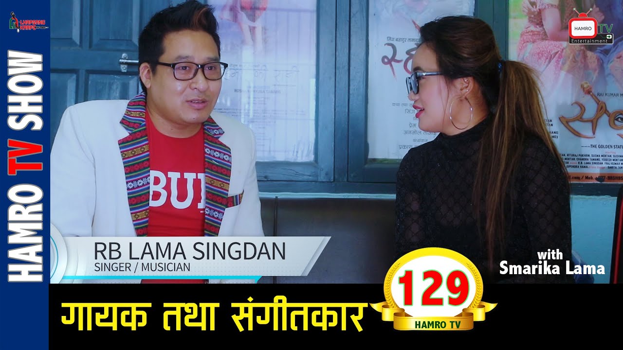 RB Lama Singdan {Singer / Musician} - with Smarika Lama / HAMRO TV 129 Full Episode