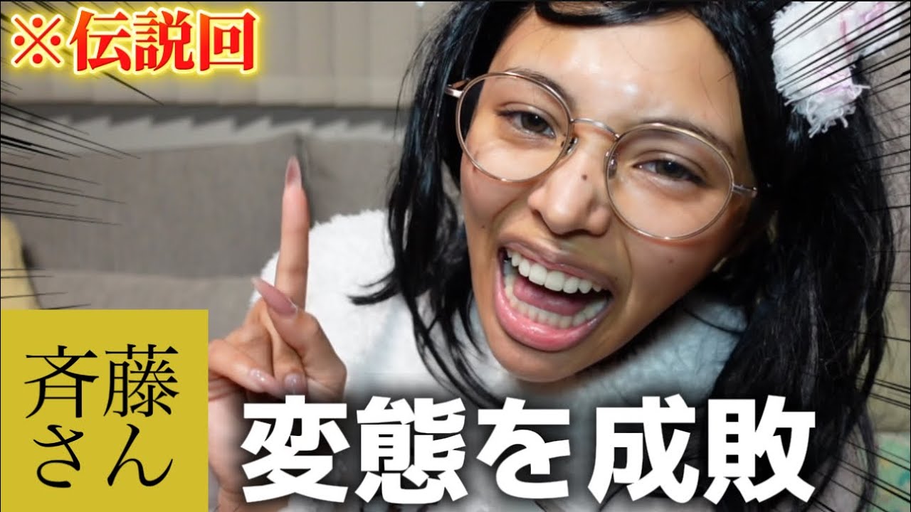 【神回】お正月に激ヤバキャラに成りきってヤバ男と電話したら奇跡連発wwwww