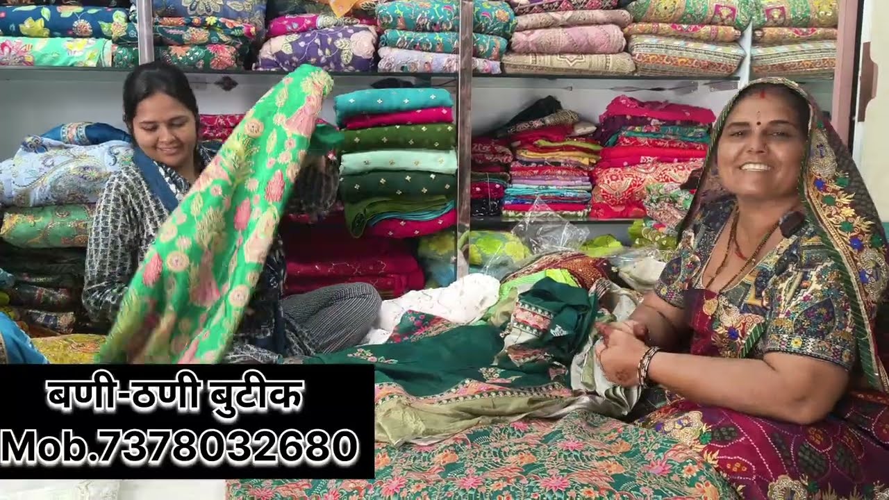 बणी ठणी बुटीक सीकर करवा चौथ स्पेशल ऑफर//@  comedianmanjugora 