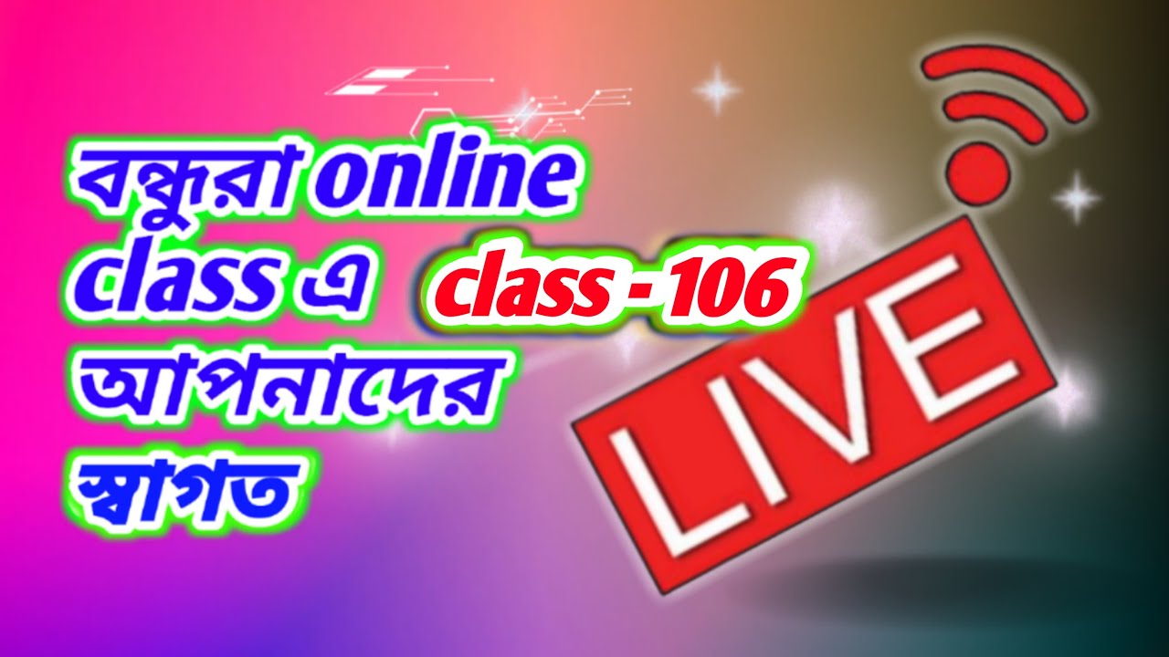 চলে এসো বন্ধুরা লিট্রো টেকনিক্যাল ইউটিউব চ্যানেলের লাইভে
