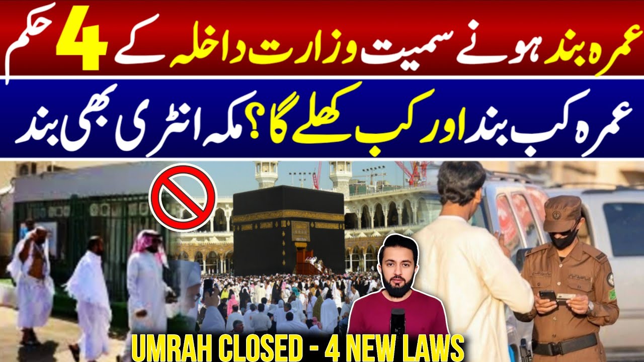 Umrah Closed - No Entry To Makkah - Hajj 2026 | 4 Orders From Ministery on Interior Saudi Arabia