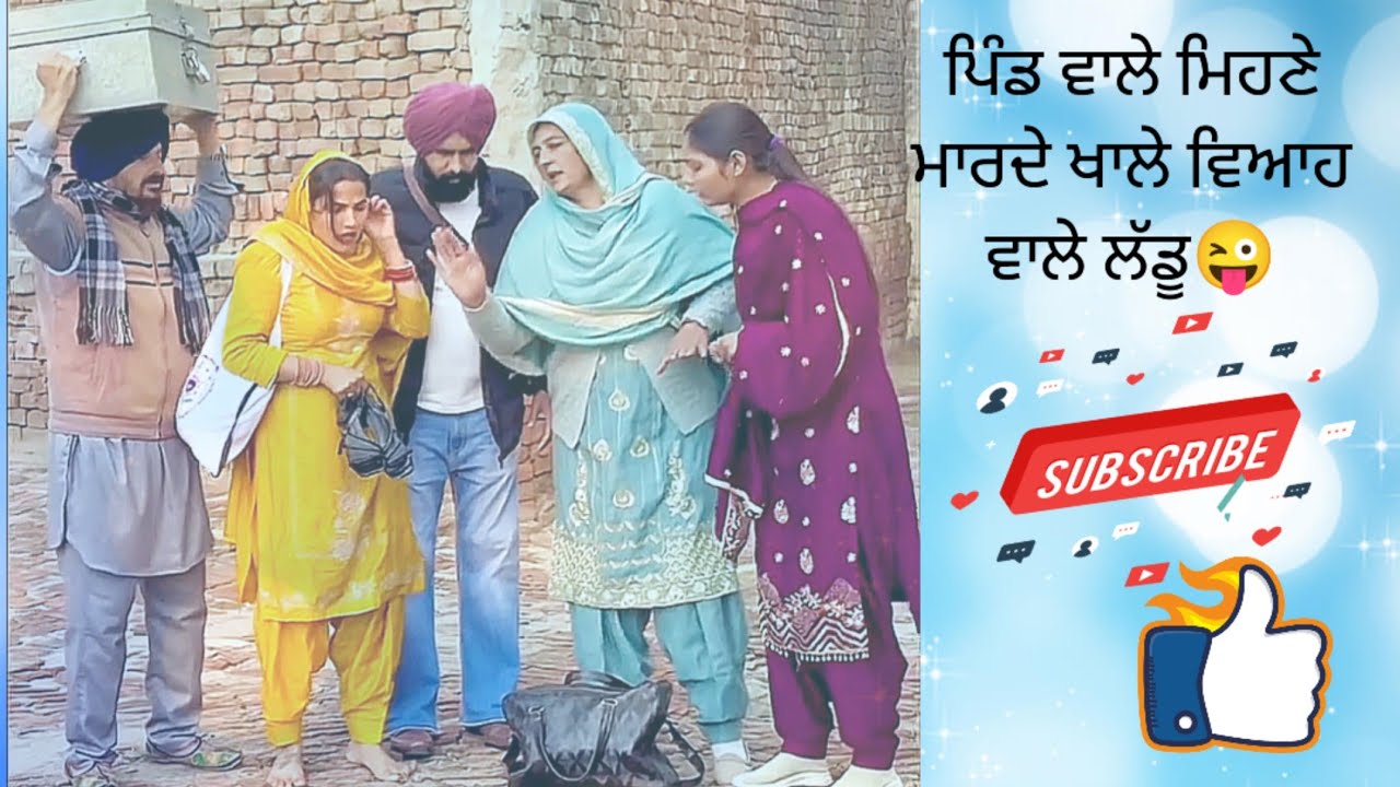 ਪਿੰਡ ਵਾਲੇ ਮਿਹਣੇ ਮਾਰਦੇ ਖਾਲੇ ਵਿਆਹ ਵਾਲੇ ਲੱਡੂ😜 | JATT SPEEDX | PUNJABI SHORTS MOVIE | NATAK 2026
