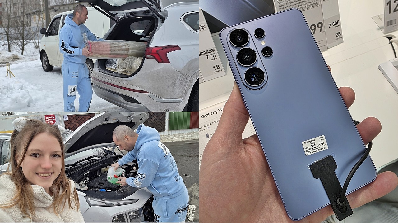 Сделали предзаказ на Samsung S26 Ultra. Забрали ковры со стирки