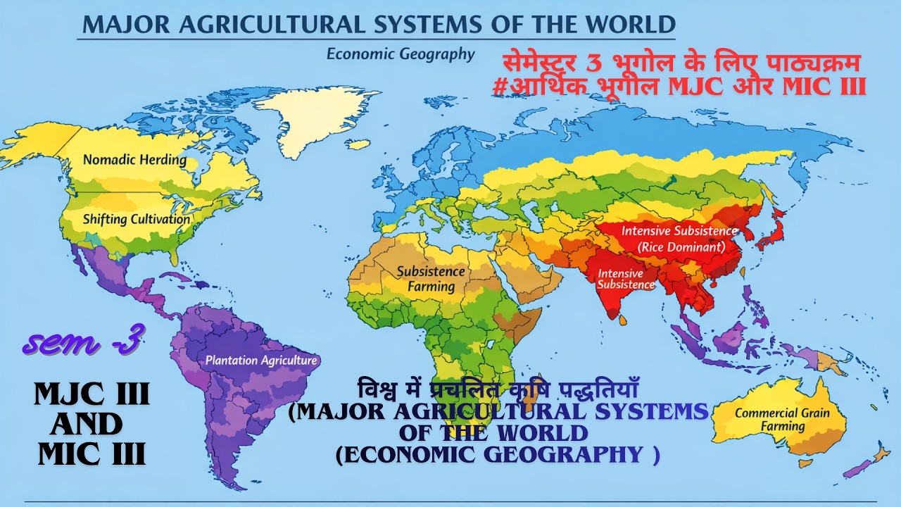 SEM 3 MJC/MIC III  ECONOMIC GEOGRAPHY (आर्थिक भूगोल)  II विश्व में प्रचलित कृषि पद्धतियाँ II