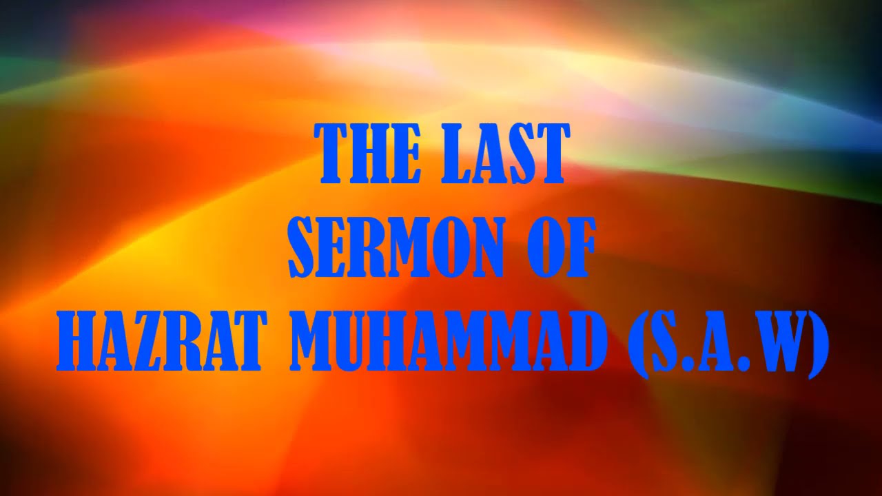 THE Last Sermon of Hazrat Muhammad(S.A.W)|AQFSERIES
