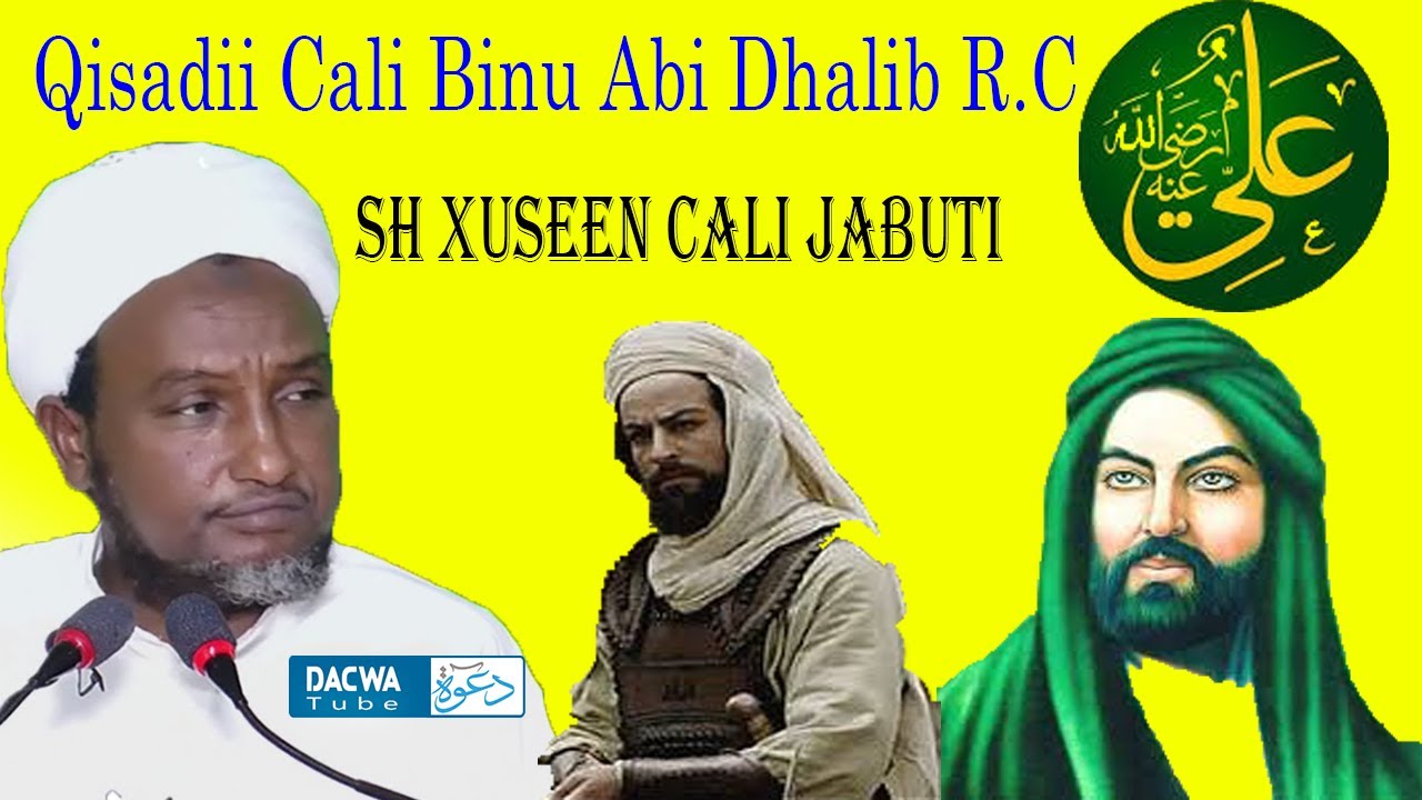 Qisadii Cali Binu Dhaalib R.C ┇► Sh Xuseen Cali Jabuuti