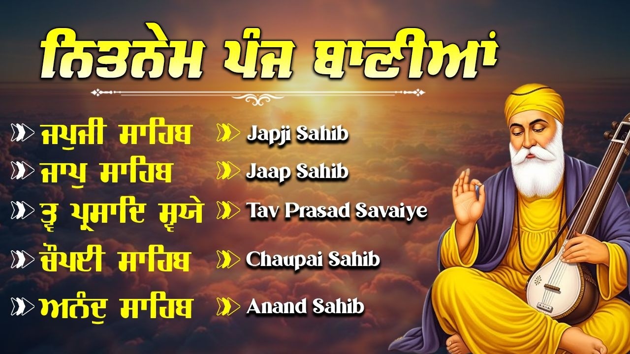 Nitnem Sahib Full Path | ਨਿਤਨੇਮ ਪੰਜ ਬਾਣੀਆ | Nitnem Panj Bania | Panj Bania | Japji Sahib #nitnem