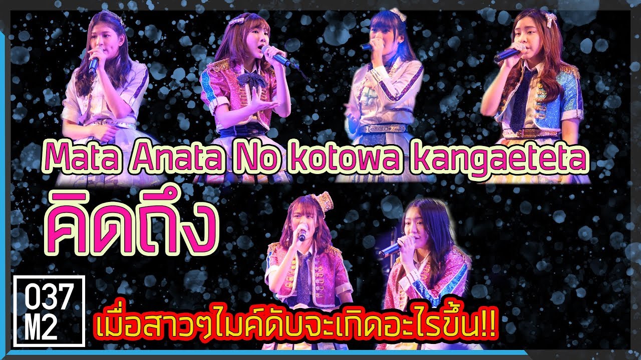 190119 BNK48 - Mata Anata No kotowa kangaeteta @ Trang Music Festival 2019 [Fancam 4k 60p]