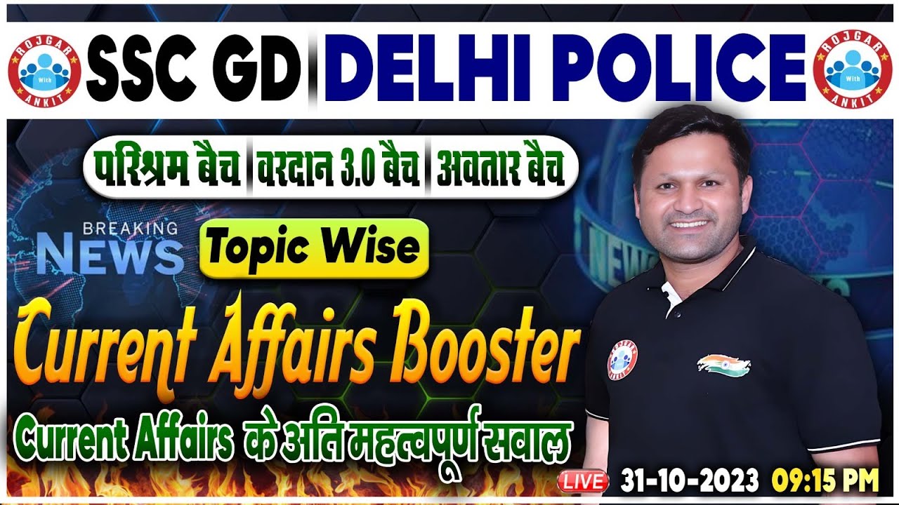 Current Affairs 2023 | Current Affairs Confidence Booster | Current Affairs Most Important Questions