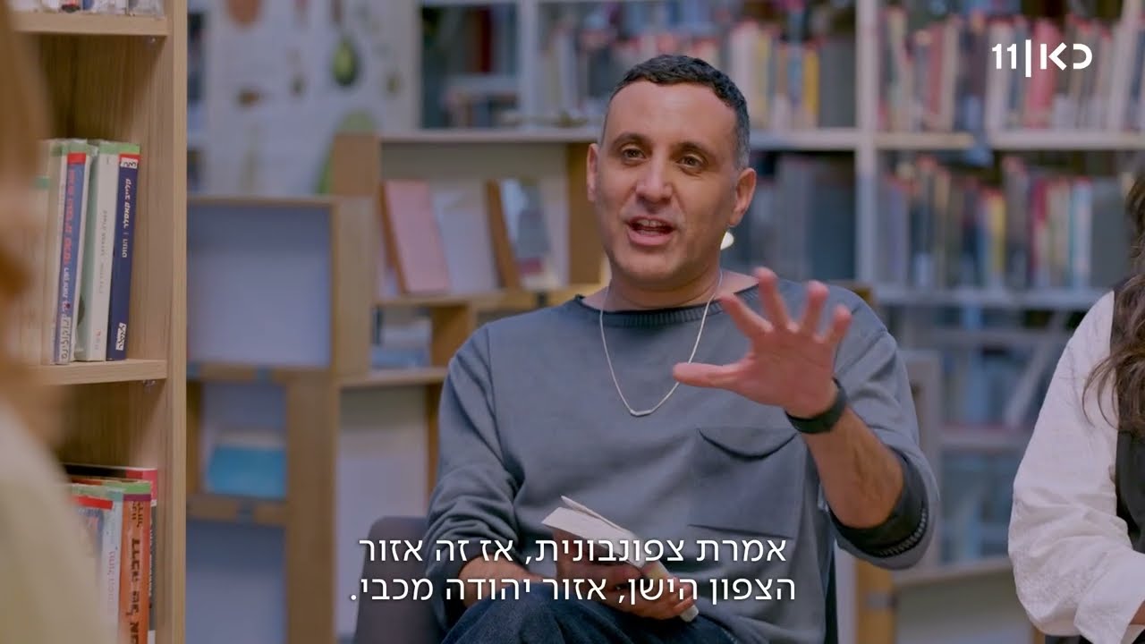 אתה חייב לקרוא את זה! | יניב ביטון ממליץ על הספר 