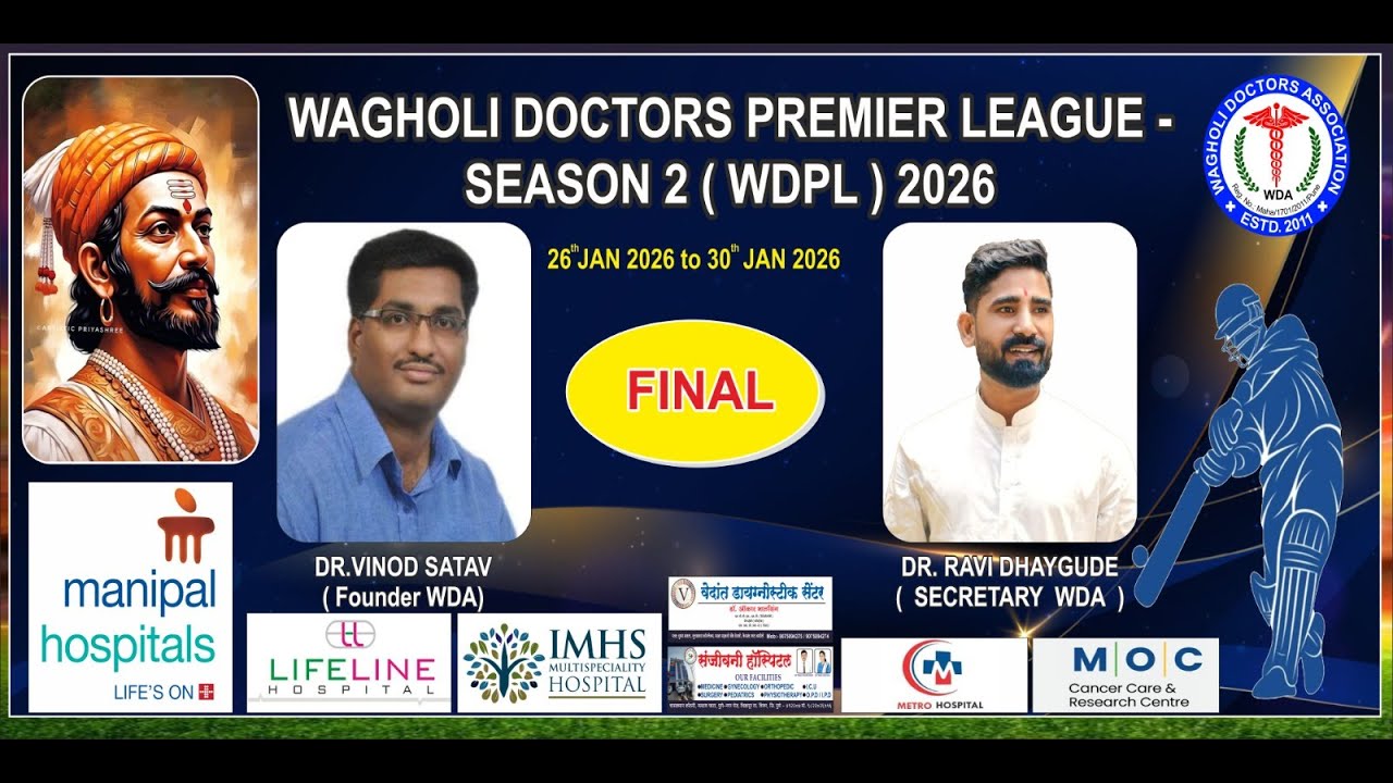 ||WDPL|| Wagholi Doctors Premier League 2026 ||FINAL DAY||