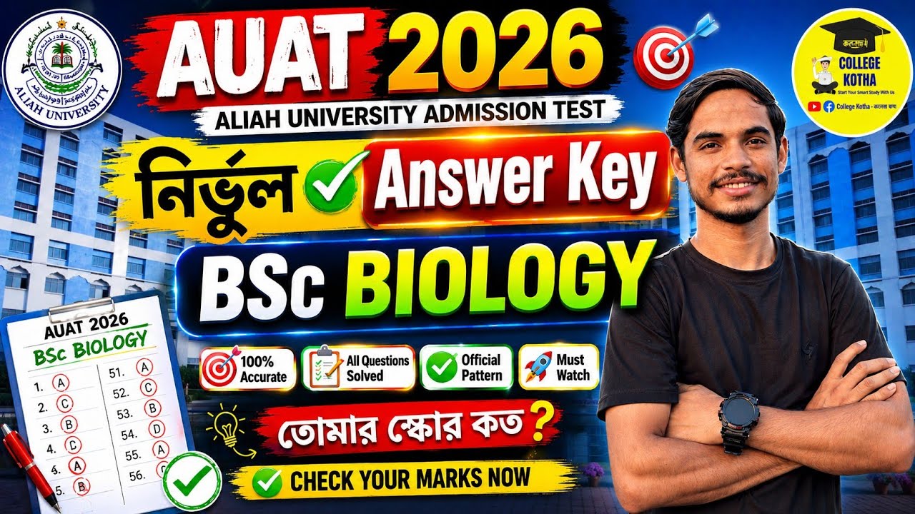 ALIAH UNIVERSITY AUAT 2026 B.Sc Biology Answer Key | 100% Accurate Solutions