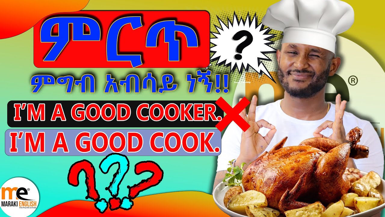 ከምግብጋ የተያያዙ አባባሎች....