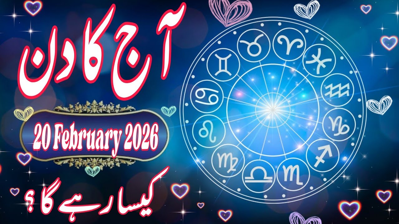 20 February 2026 DAILY HOROSCOPE: Money, Career, Love, & Health Predictions for ALL 12 Signs