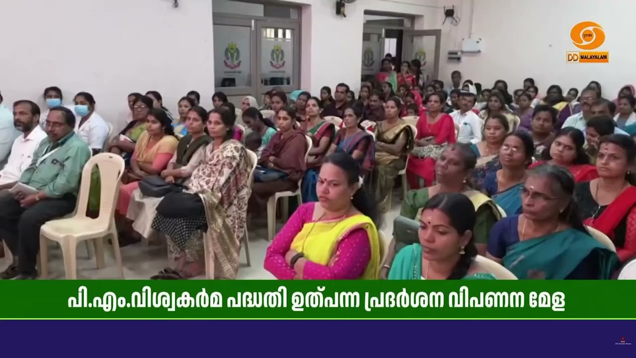 PM Vishwakarma പദ്ധതി ഗുണഭോക്താക്കളുടെ ഉത്പന്ന പ്രദർശന വിപണനമേളക്ക് പാലക്കാട് നഗരത്തിൽ തുടക്കമായി