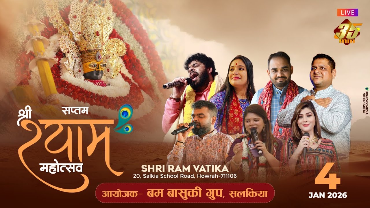 35MM Live - Sri Ram Vatika Salkia Howrah - Bum Basuki Group - Shree Shyam Mahotsav