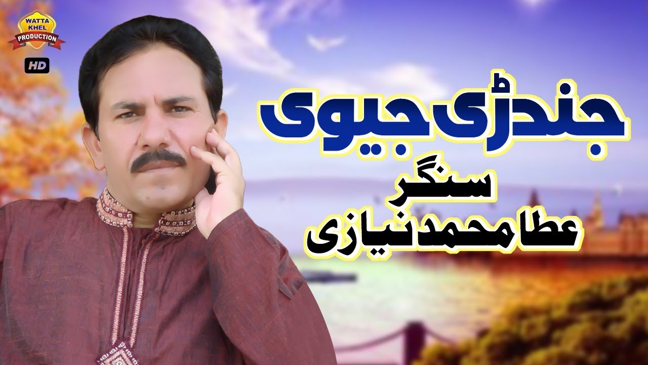 Jindri Jivi Wasda Rahwen | Atta Muhammad Niazi | Saraiki SONG | Wattakhel Production