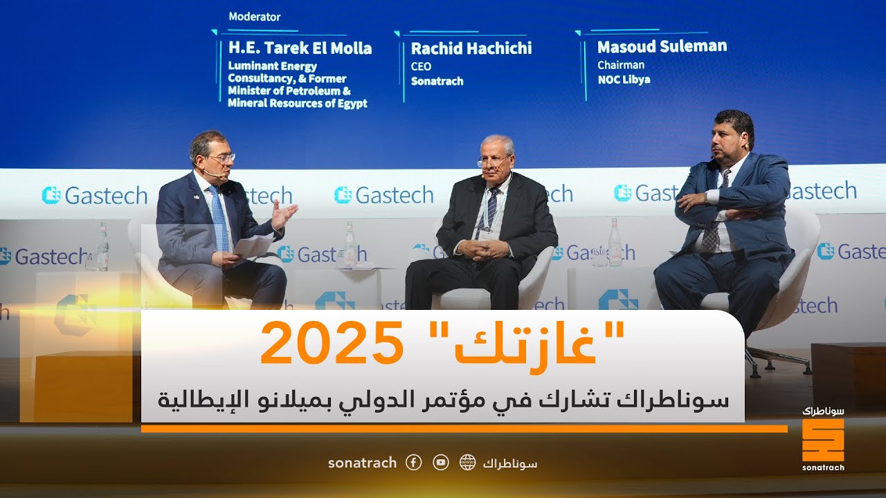 مشاركة سوناطراك في مؤتمر و معرض غازتك 2025