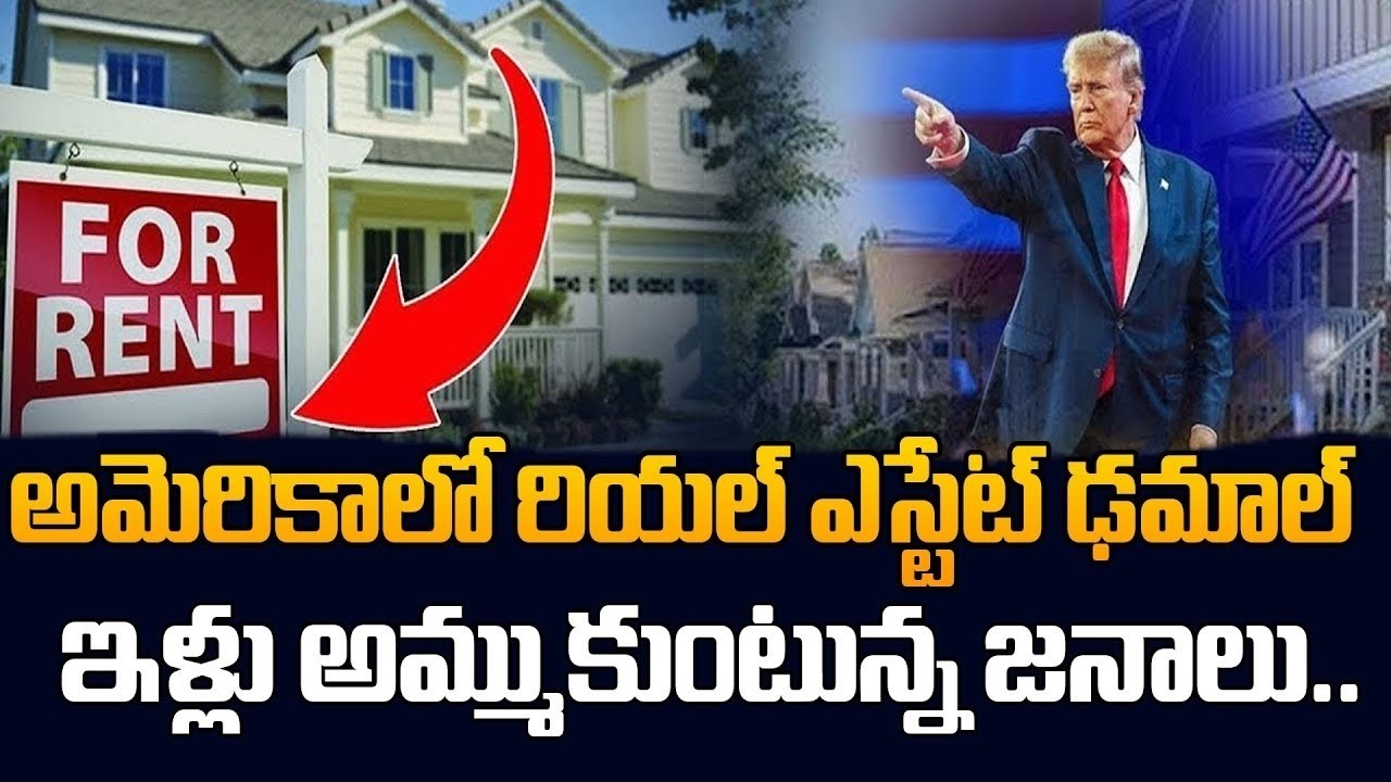 America&rsquo;s Housing Crisis SHOCKS Indians  | NRIs in Trouble | SumanTV Naveena