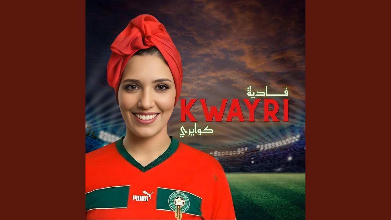 Kwayri