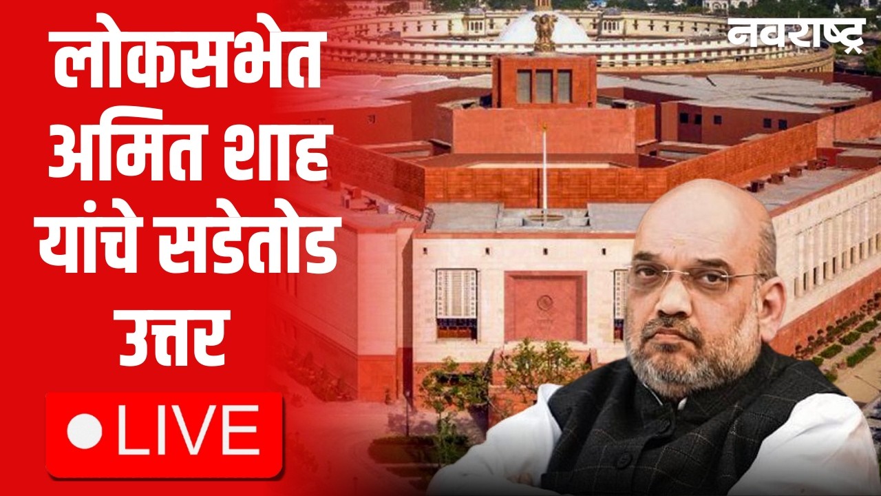 Amit shah Live