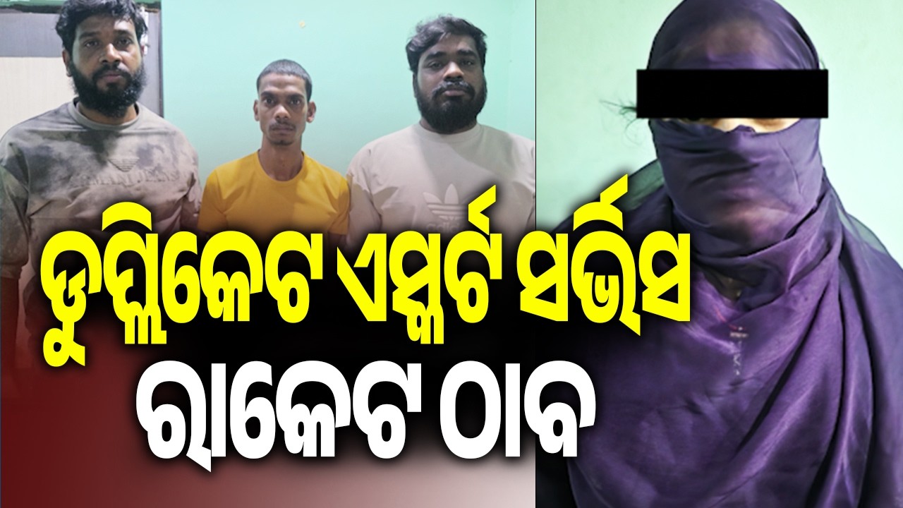 Four Arrested for Allegedly Running S*x Racket Using Women's Instagram Photos in Bhubaneswar 