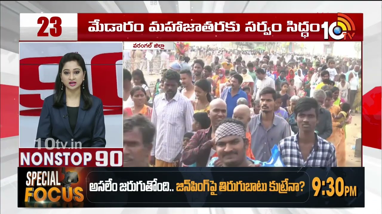 Non Stop 90 News | AP Political News | Telangana Political News | 27-01-2026 | 10TV News