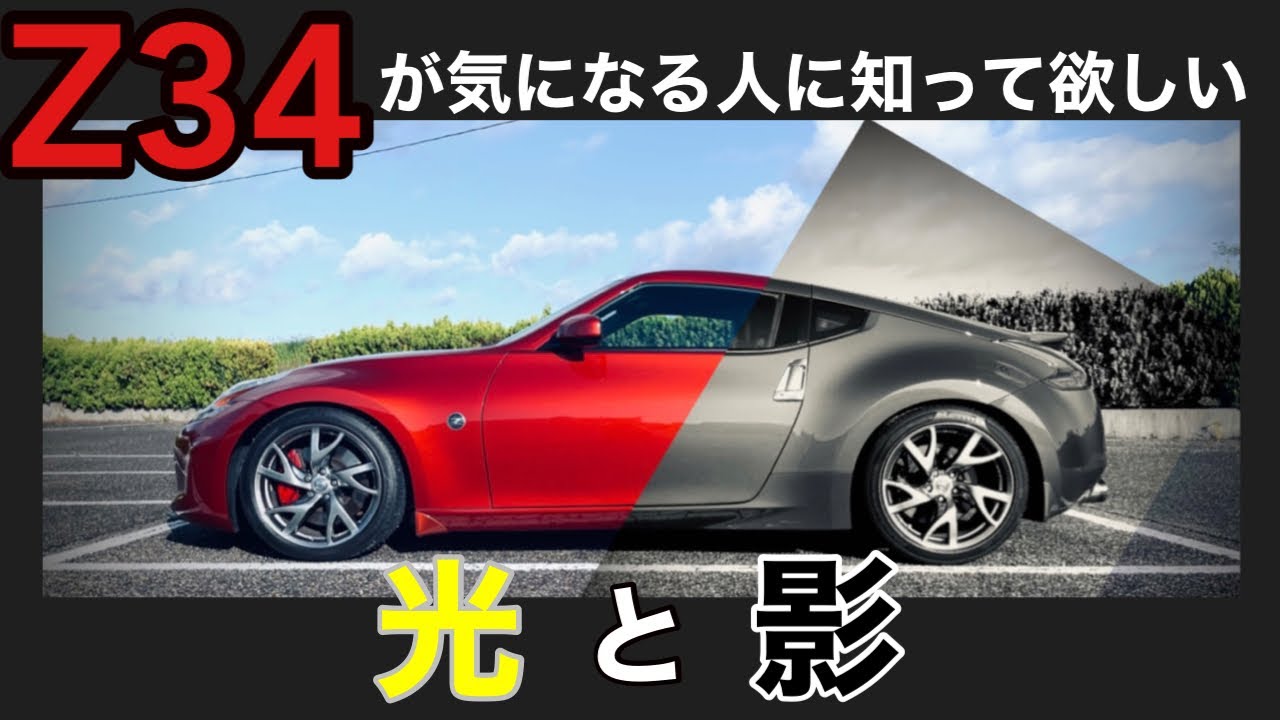 Z34フェアレディZに8年乗って感じた良い所悪い所(令和版)