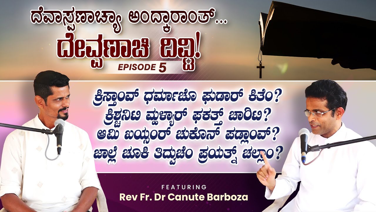 ದೆವಾಸ್ಪಣಾಚ್ಯಾ ಅಂದ್ಕಾರಾಂತ್ ದೇವ್ಪಣಾಚಿ ದಿವ್ಚಿ! | Episode - 5