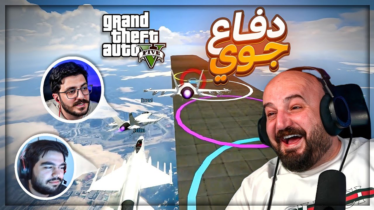 ايڤل انقذني من طيارة هيكس ! 😂 طيحة GTAV ! 🤣🔥