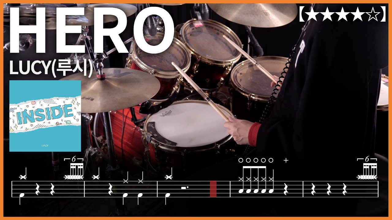 533.LUCY(루시) – HERO 드럼커버 【★★★★☆】 drums tutorial 드럼 악보 【TAB】