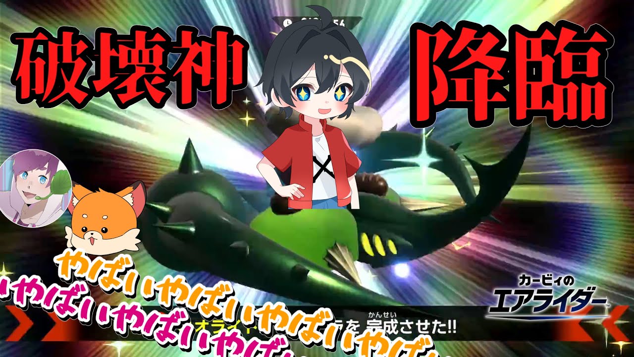 【カービィのエアライダー】M社でエアライダー！頂点と伝説のマシンを求め争う男たち【ゆっくり実況】