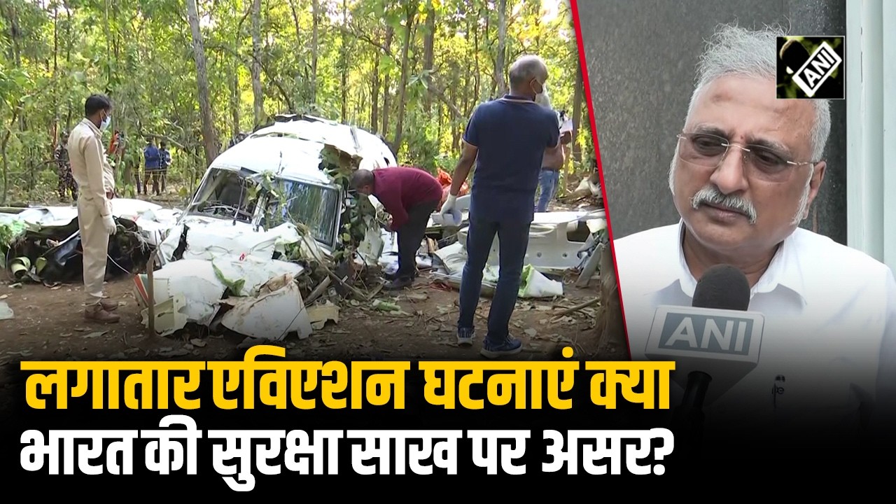 हालिया Aviation Incidents पर Expert की चेतावनी, सुरक्षा और भारत की Aviation साख पर बड़ा सवाल